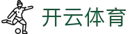 开云体育(Kaiyun)官方网站_KAIYUN SPORTS
